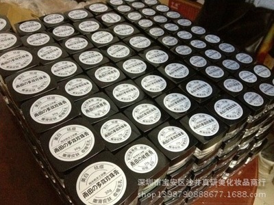 雨田の多效珍珠膏 祛痘祛印保濕美白 純中藥珍珠膏 8g_世界工廠網(wǎng)